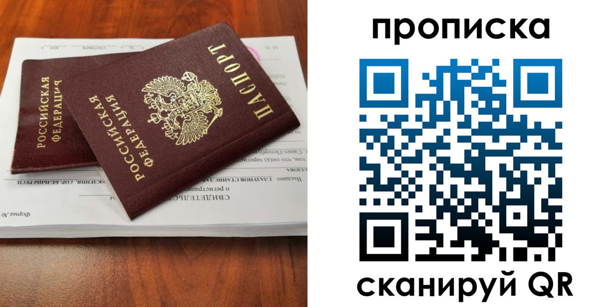 прописка в квартире в Анжеро-Судженске