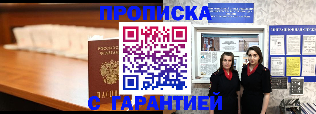 прописка паспорт в Анжеро-Судженске