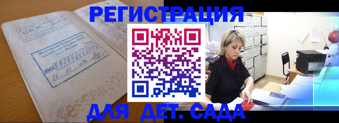 временная регистрация в квартире в Анжеро-Судженске