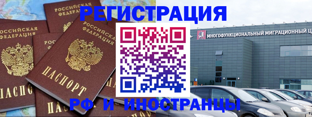 прописка поиск в Анжеро-Судженске