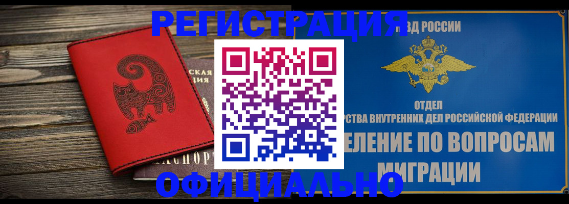 прописка регистрация в Анжеро-Судженске